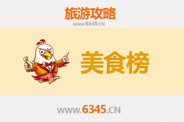 宜宾翠屏美食排行榜前十名：舌尖上的川南风味之旅