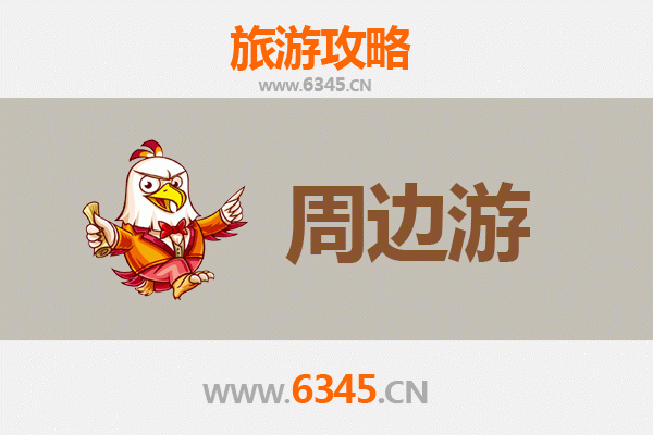 宜宾翠屏周边游攻略：探访山水古城，品味川南风情