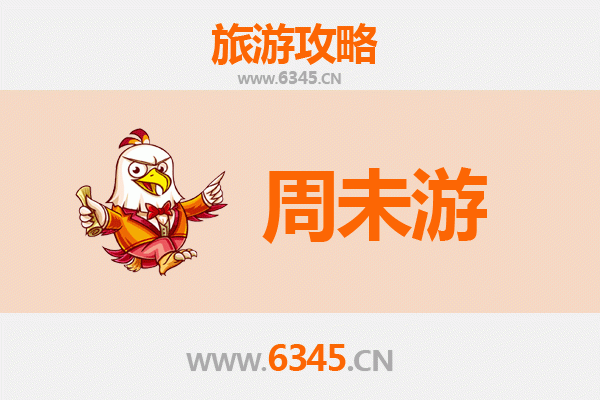 宜宾翠屏周末游攻略：山水古韵与美食的完美邂逅