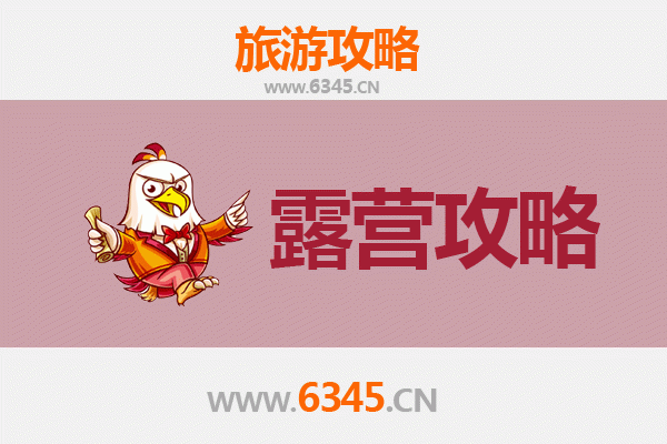 宜宾翠屏周边露营胜地全攻略：自然野趣与星空为伴