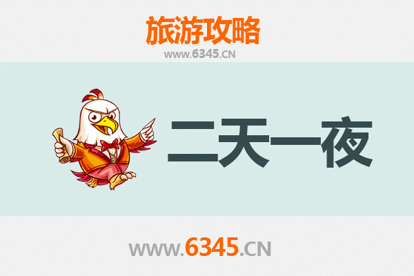宜宾翠屏两天一夜深度游攻略：山水人文与美食全体验