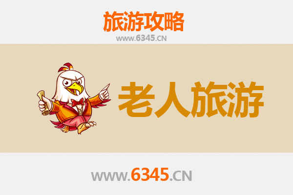 宜宾翠屏区银发之旅：慢游山水，乐享康养
